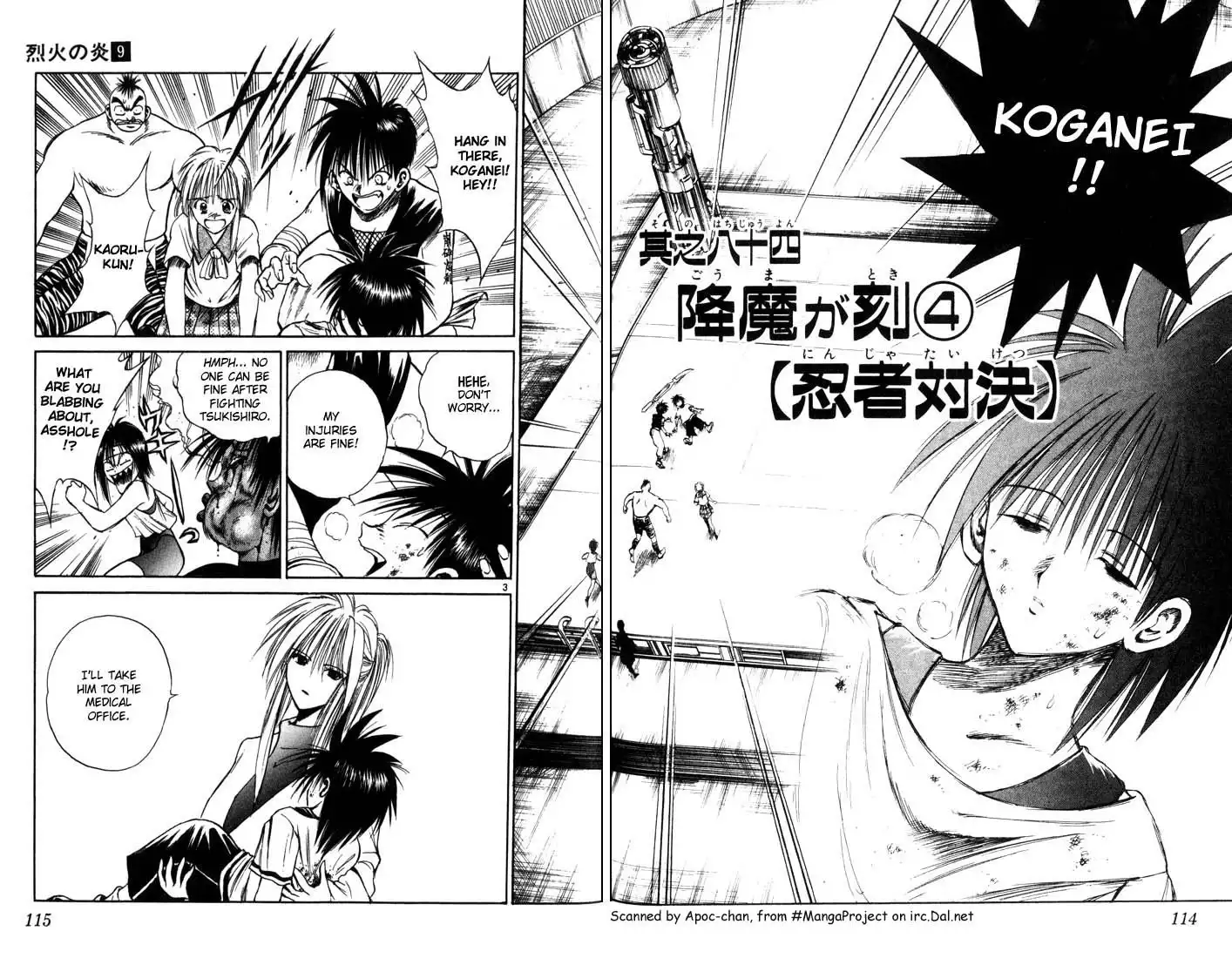 Flame of Recca Chapter 84 2